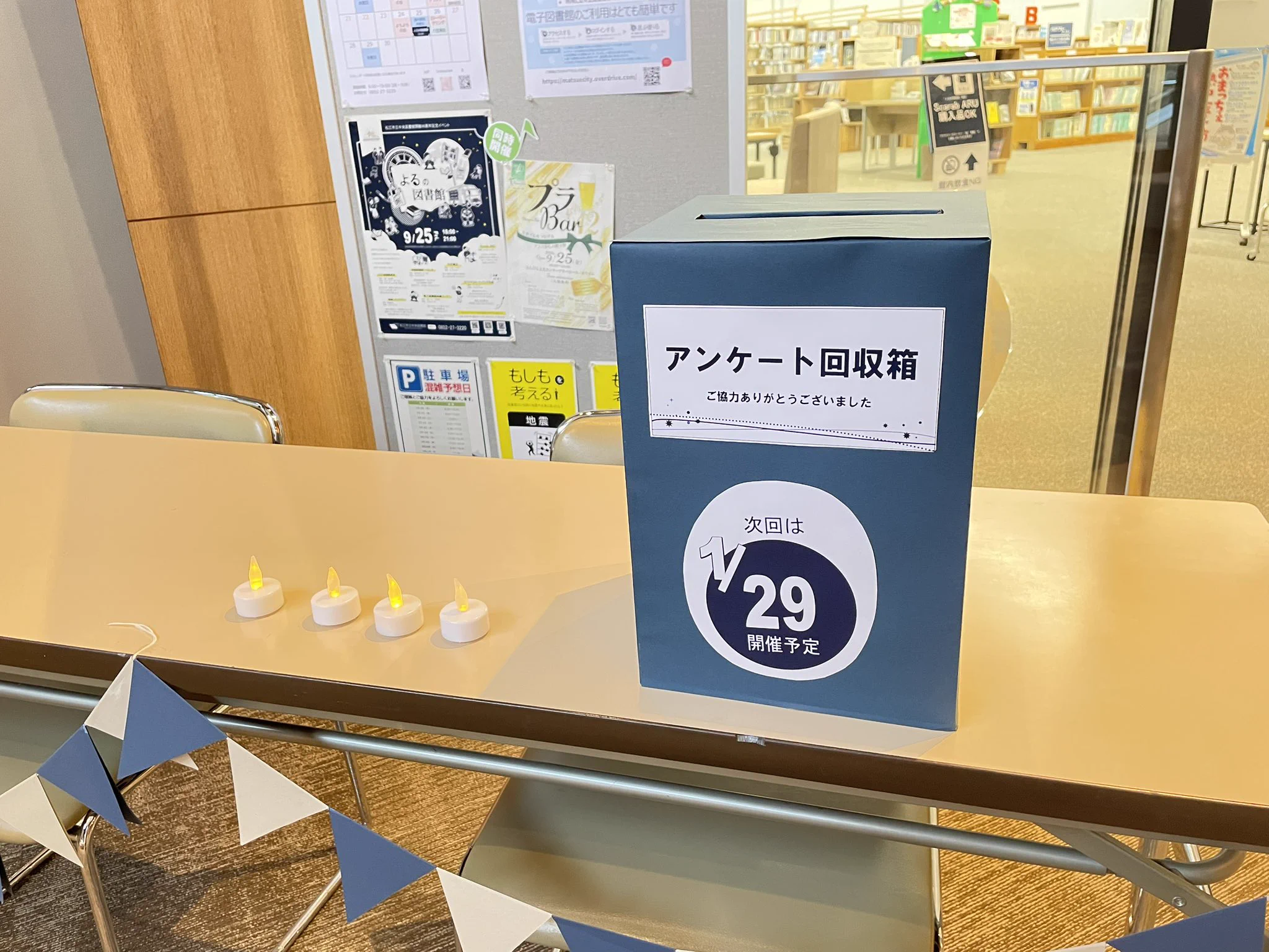松江市立図書館 on X: 