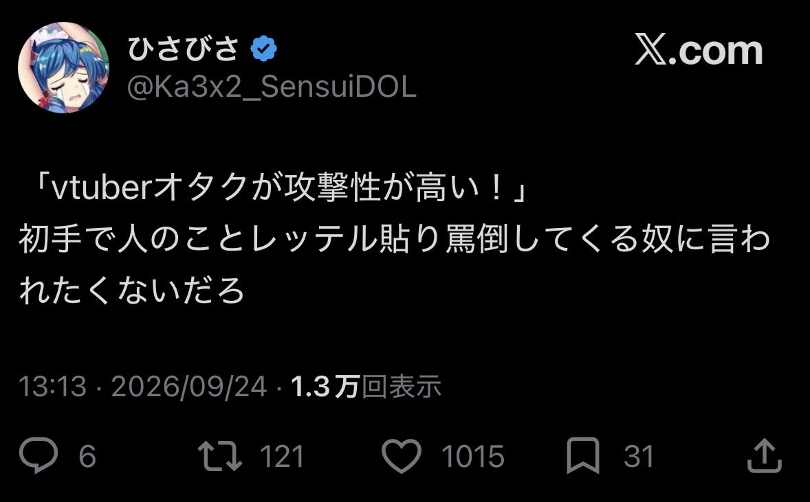 tomoptmo's tweet photo. ホロとコラボした学マスや他社のにじさんじ、果ては同じホロライブの卒業生さえも気に入らないヤツは敵認定して叩くようなホロ豚は、攻撃性が高いvtuberオタクと言われても仕方ないのでは。 https://t.co/JlUiv7gSFt