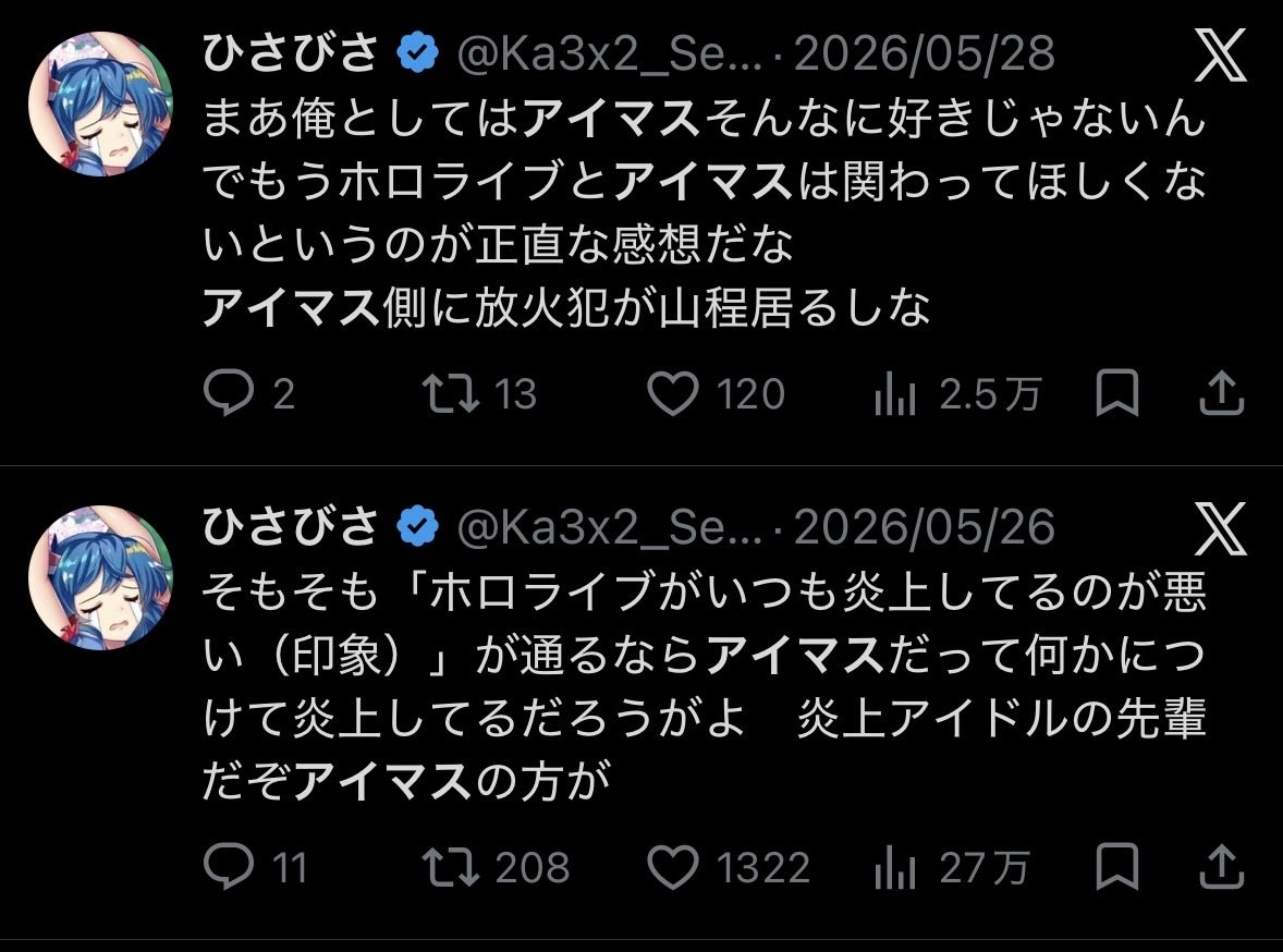 tomoptmo's tweet photo. ホロとコラボした学マスや他社のにじさんじ、果ては同じホロライブの卒業生さえも気に入らないヤツは敵認定して叩くようなホロ豚は、攻撃性が高いvtuberオタクと言われても仕方ないのでは。 https://t.co/JlUiv7gSFt