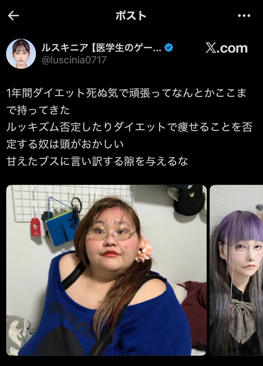 forth_4th's tweet photo. @ZENREIHANRA FF外失礼します

「1年間ダイエットした」と言っておきながら、実際は1年前のYoutubeの動画でも全く体型が変わってないのでルスキニアさん本人ではないですね https://t.co/moDjdSBPb8