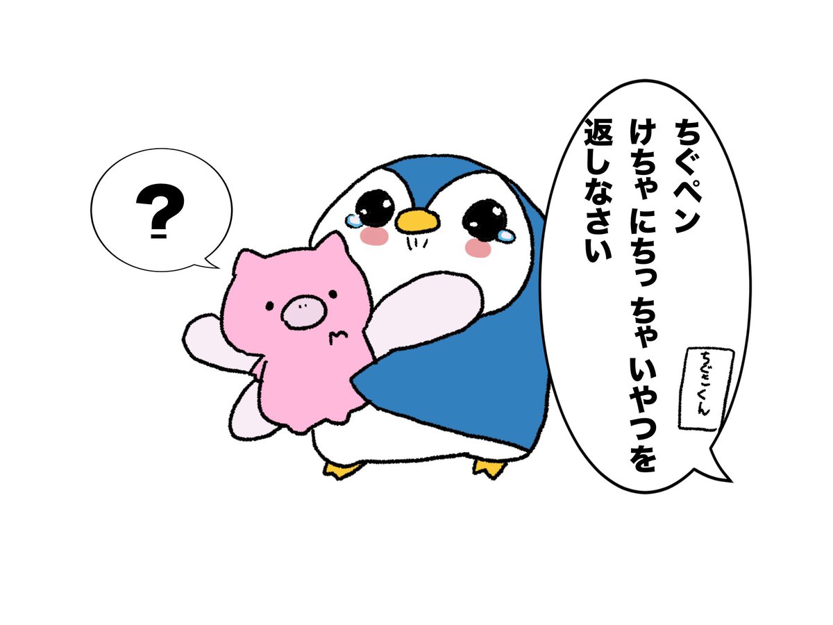muno_0621's tweet photo. やだ！まだ遊ぶもん！！
#ちぐちぐいらすと
#けちゃあーと https://t.co/d48ructNKV