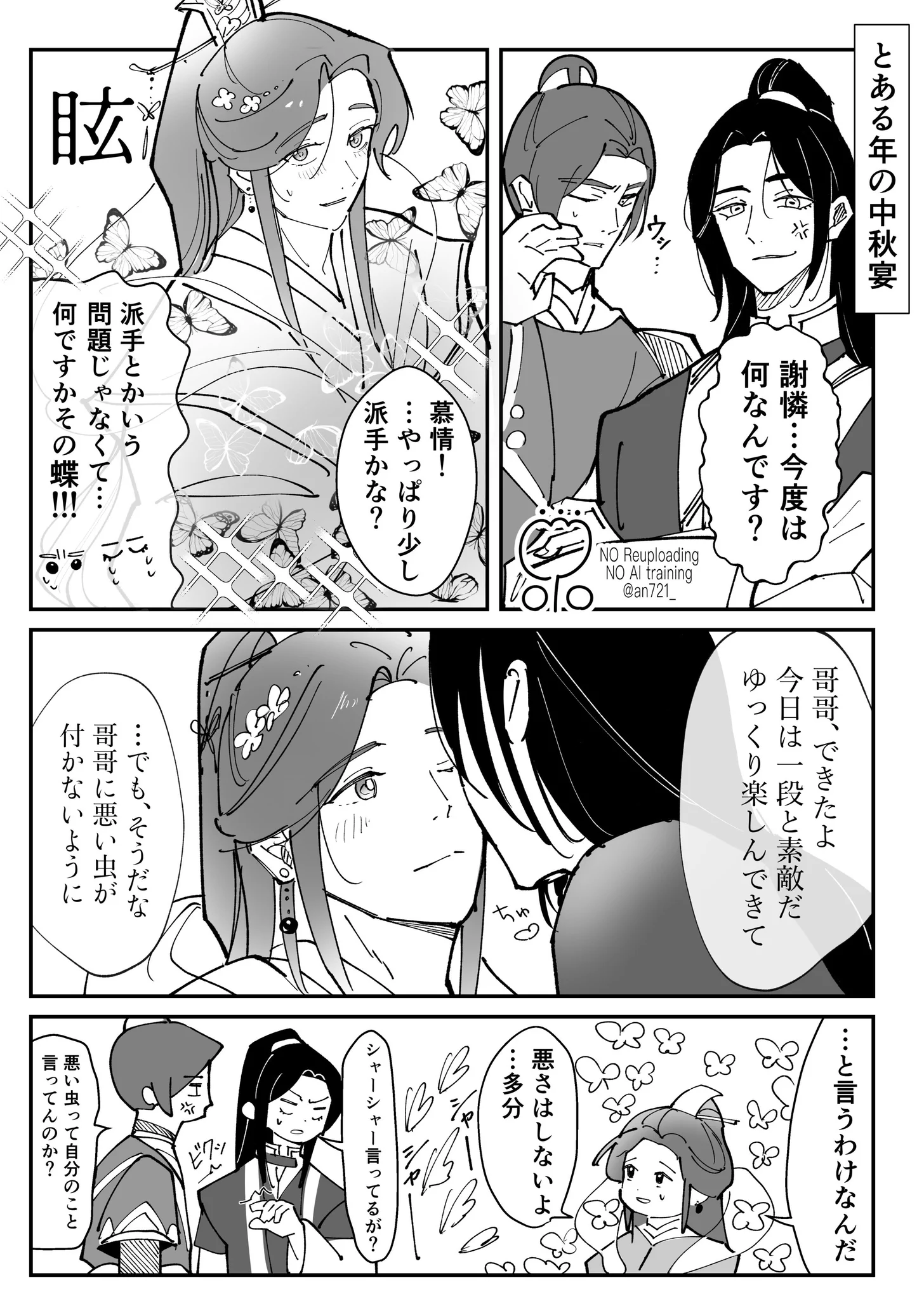 あん🍁 (@an721_) / X
