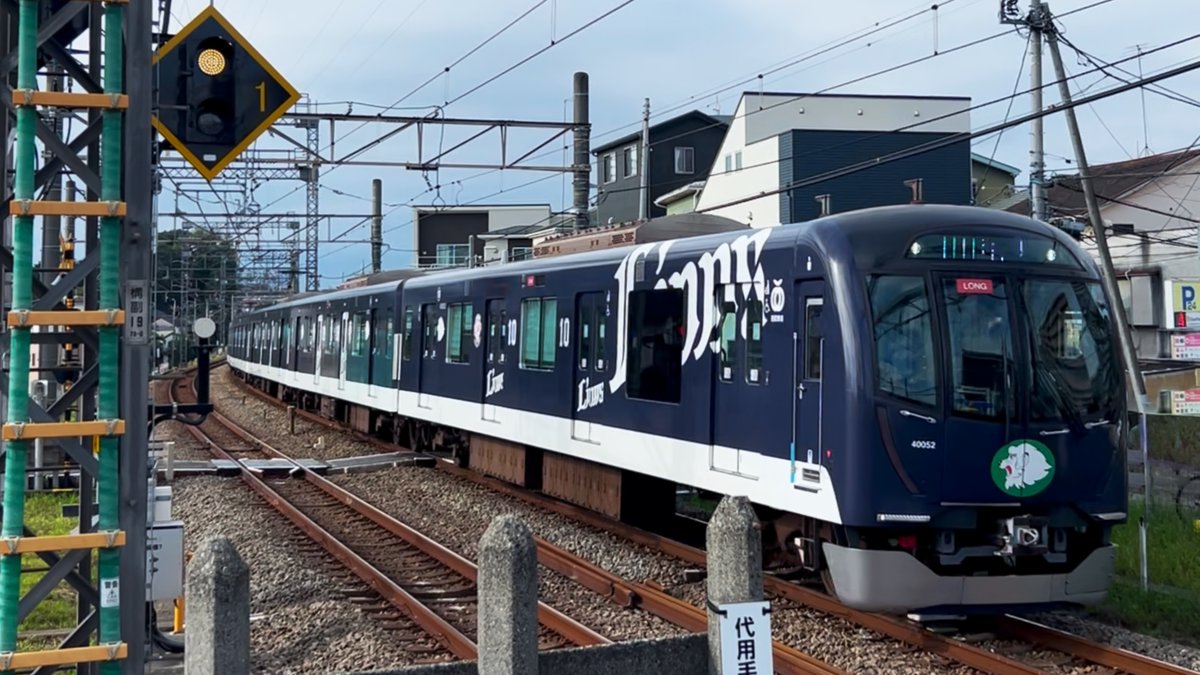 kycopjp's tweet photo. 2026.9
西武鉄道 西所沢駅🚃
ベルーナドームへ行く前に池袋線を見ていたら
色とりどりの列車が多く見られて楽しかった🦁⚾️
早く球場に行きたいのに〜🐈‍⬛💨
https://t.co/jbiA0qnrZV https://t.co/Svj5FsOc9q