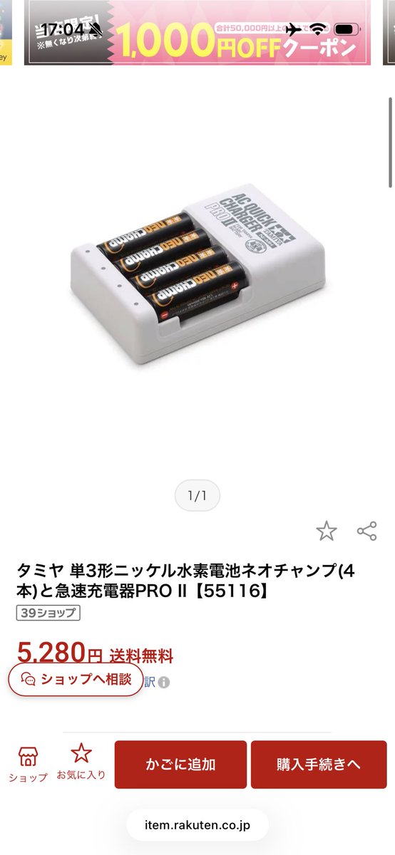 sennna_Virtual's tweet photo. 買うか…コイツを…

前に、千凪のこれ買っとけの中に入れてこんなの勧める奴はミニ四駆知らない奴だとか色々ボロクソ叩かれて言われまくってたけども

比較検証には必要になるよな… https://t.co/9oqdn0d46j
