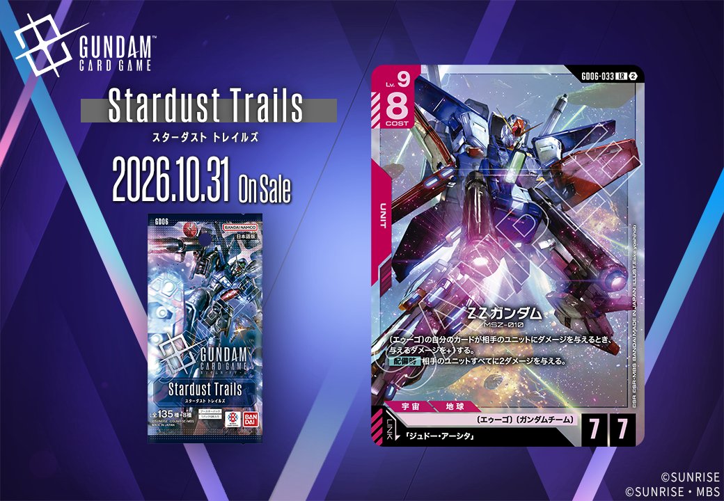 GUNDAM_GCG_JP's tweet photo. 【収録カード紹介】

「ZZガンダム」を紹介！

ブースターパック『Stardust Trails[GD06]』は10/31(土) 発売です。

▽商品ページはこちら
https://t.co/tByKr7hKhW

#ガンダムカード
#GCG https://t.co/diYf7MW00t