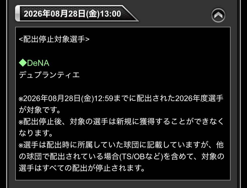 MLB_PS's tweet photo. DeNAのデュプランティエ

排出停止後に装備品変更してて草

KONAMIはアフターケアも万全です

#プロスピA https://t.co/VQhhSxX5Tq