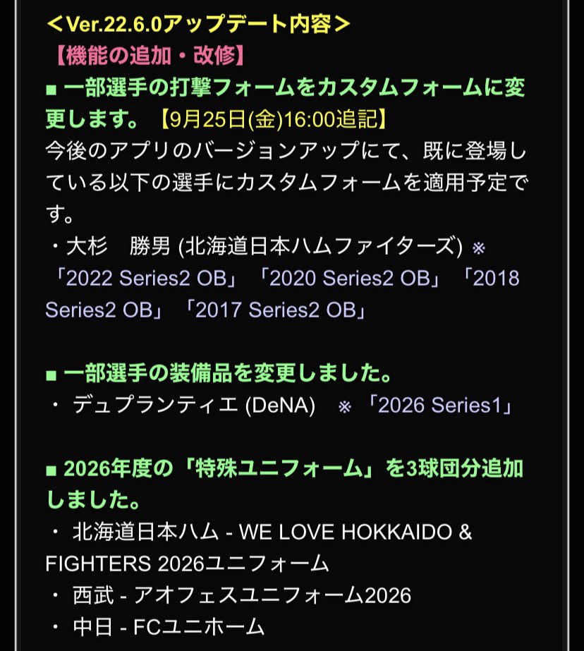MLB_PS's tweet photo. DeNAのデュプランティエ

排出停止後に装備品変更してて草

KONAMIはアフターケアも万全です

#プロスピA https://t.co/VQhhSxX5Tq