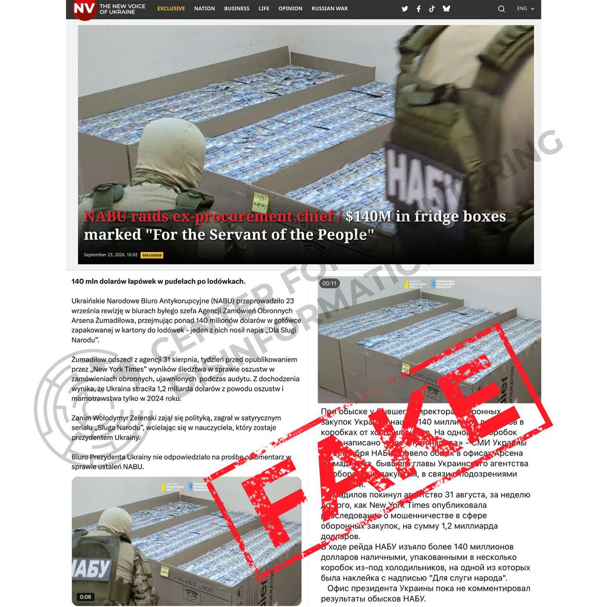 CforCD's tweet photo. ⚡️ Reports of “NABU searches at the former head of the Defence Procurement Agency” are fake https://t.co/Brcgyx1YOd