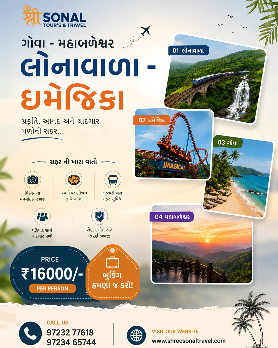 TiffaniStennett's tweet photo. Create lifelong memories with your loved ones. Explore Goa, Lonavala, Imagicaa and Mahabaleshwar in comfort and care. Book your seat today: 97232 77618 | 97234 65744 https://t.co/7eN8e3rsmZ