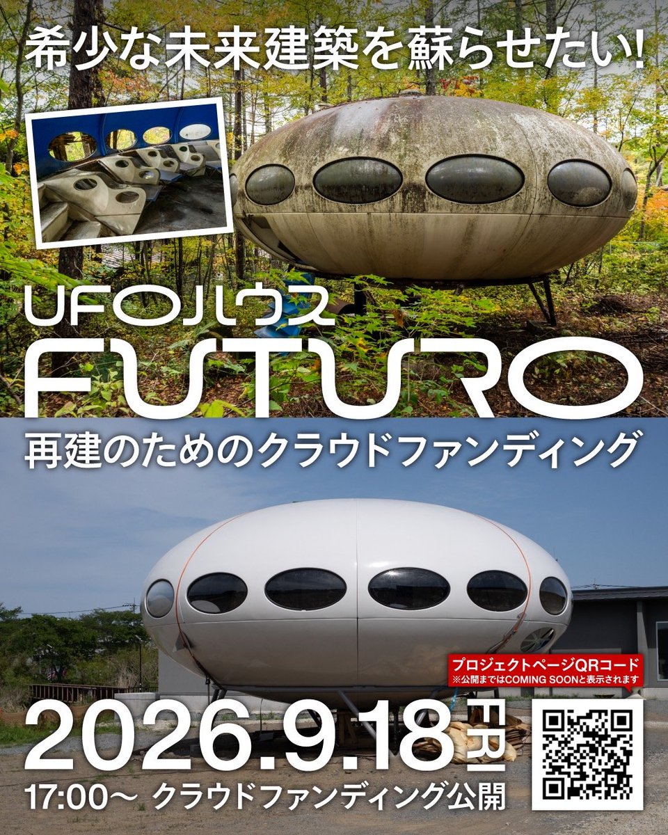 kagawafujiya's tweet photo. FUTURO再建ク���ウドファンディング、
お陰様で目標金額の25%まで到達いたしました。

ご支援くださった皆様に、心から感謝いたします！ https://t.co/2KdPYUYWfe