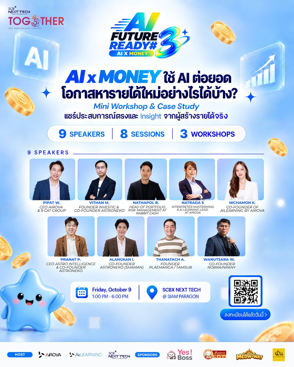 airova_business's tweet photo. “TOGETHER 3RD ANNIVERSARY CHAPTER” ครบรอบ 3 ปี SIAM PARAGON, @SCBXNextTech  🎉

พบกับ AI FUTURE READY #3: AI × MONEY Mini Workshop &amp; Sharing Case by AiROVA x SCBX NEXT TECH

📅 9 ต.ค. 2569 | 13.00–18.00 น.
📍 SCBX NEXT TECH 
🎟️ เข้าร่วมฟรี: https://t.co/Vc6enWnkeT
#AIFutureReady https://t.co/Xli2Y902aE