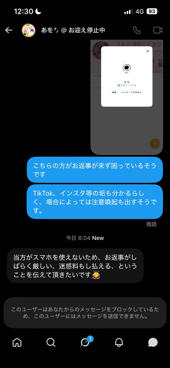 minamina5670's tweet photo. 【注意喚起】
（当方は詐欺などの被害は受けておりませんが、取引終盤にて突然ブロックされ、迷惑です）

（2枚目は当方が確認のためお送りしたDM）

（3枚目は詐欺被害受けた方の注意喚起）

（4枚目は被害者とあをちさん���トーク） https://t.co/mQTrPeKA8H