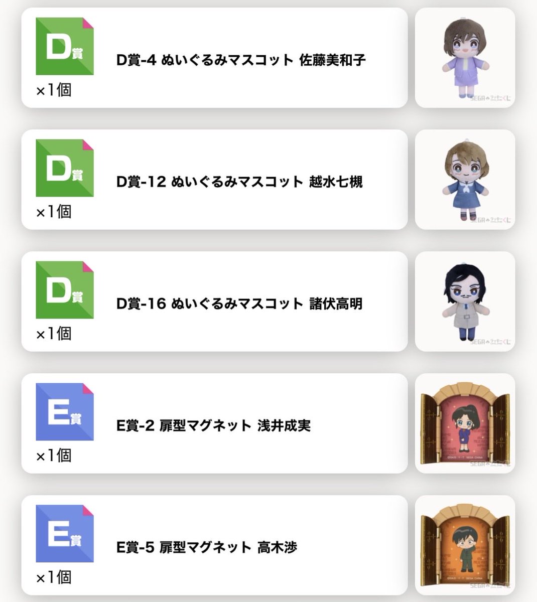 _arata_u's tweet photo. 【交換】セガラッキーくじオンライン
名探偵コナン30周年記念 探偵VS犯人

譲: 画像

求: D賞 松田 怪盗キッド 萩原
　  E賞 怪盗キッド 萩原
　  F賞 松田 怪盗キッド 萩原
　  G賞 松田 怪盗キッド

都内手渡し又は郵送での交換希望です
よろしくお願いいたします https://t.co/g0lDXQxZKY