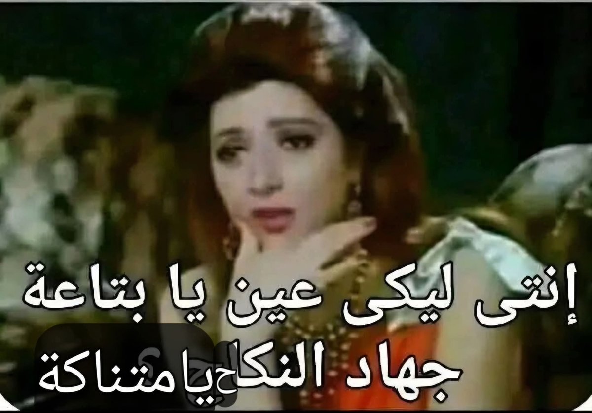 AdelHasssn's tweet photo. @NNaeem293 خليها تأكلك يالبوة https://t.co/nWKeFYmo5h