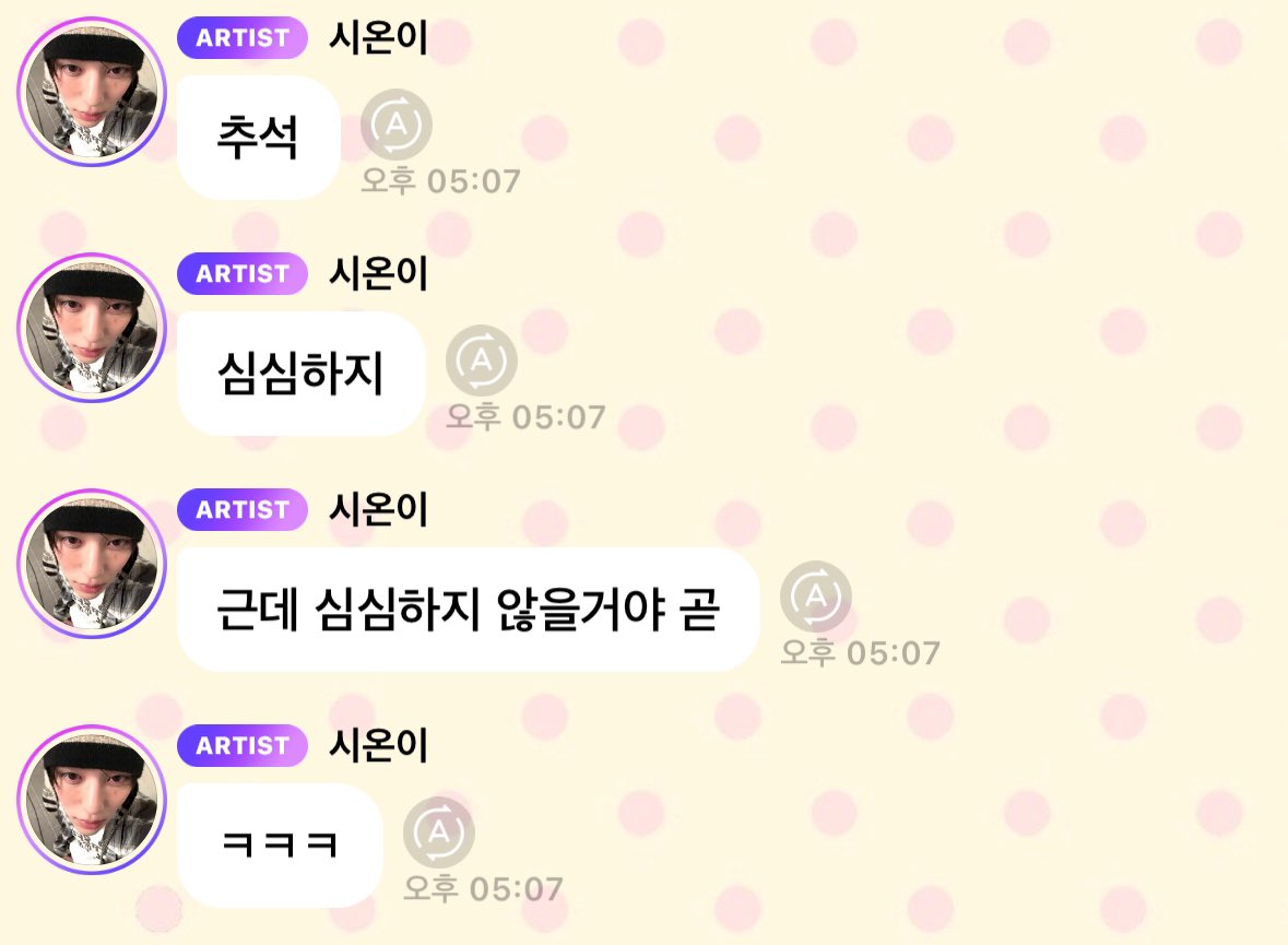 SionSeul's tweet photo. 시온이가 곧 심심하지 않을거래 ㅁㅊ어떡해
나 아직 준비가 안 됏어……………..
시즈니들이 기다리고 잇던 거 오는 거 맞지요~?^_^ https://t.co/89L7j0duIC