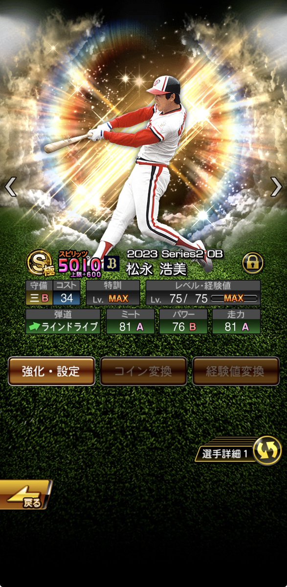 U5pxYmd's tweet photo. 松永さんは持ってるからスルー
#プロスピA
#オリックス純正
#松永浩美 https://t.co/wfu1fADg2q
