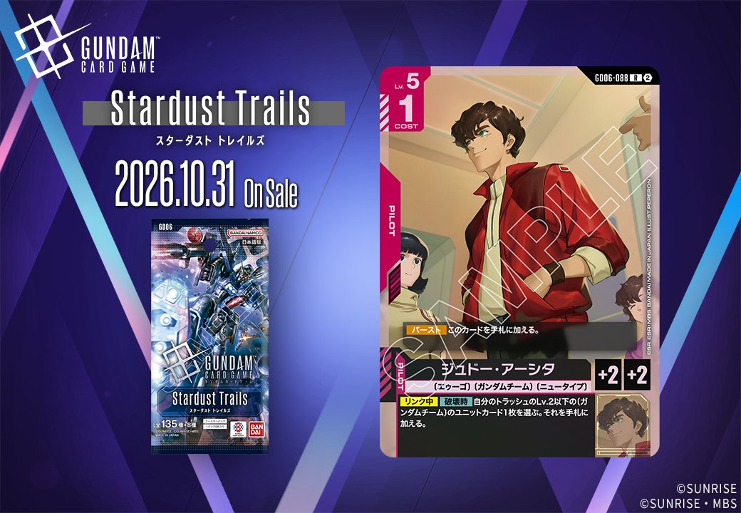 GUNDAM_GCG_JP's tweet photo. 【収録カード紹介】

「ジュドー・アーシタ」を紹介！

ブースターパック『Stardust Trails[GD06]』は10/31(土) 発売です。

▽商品ページはこちら
https://t.co/tByKr7hcso

#ガンダムカード
#GCG https://t.co/aSvXmfx5CI