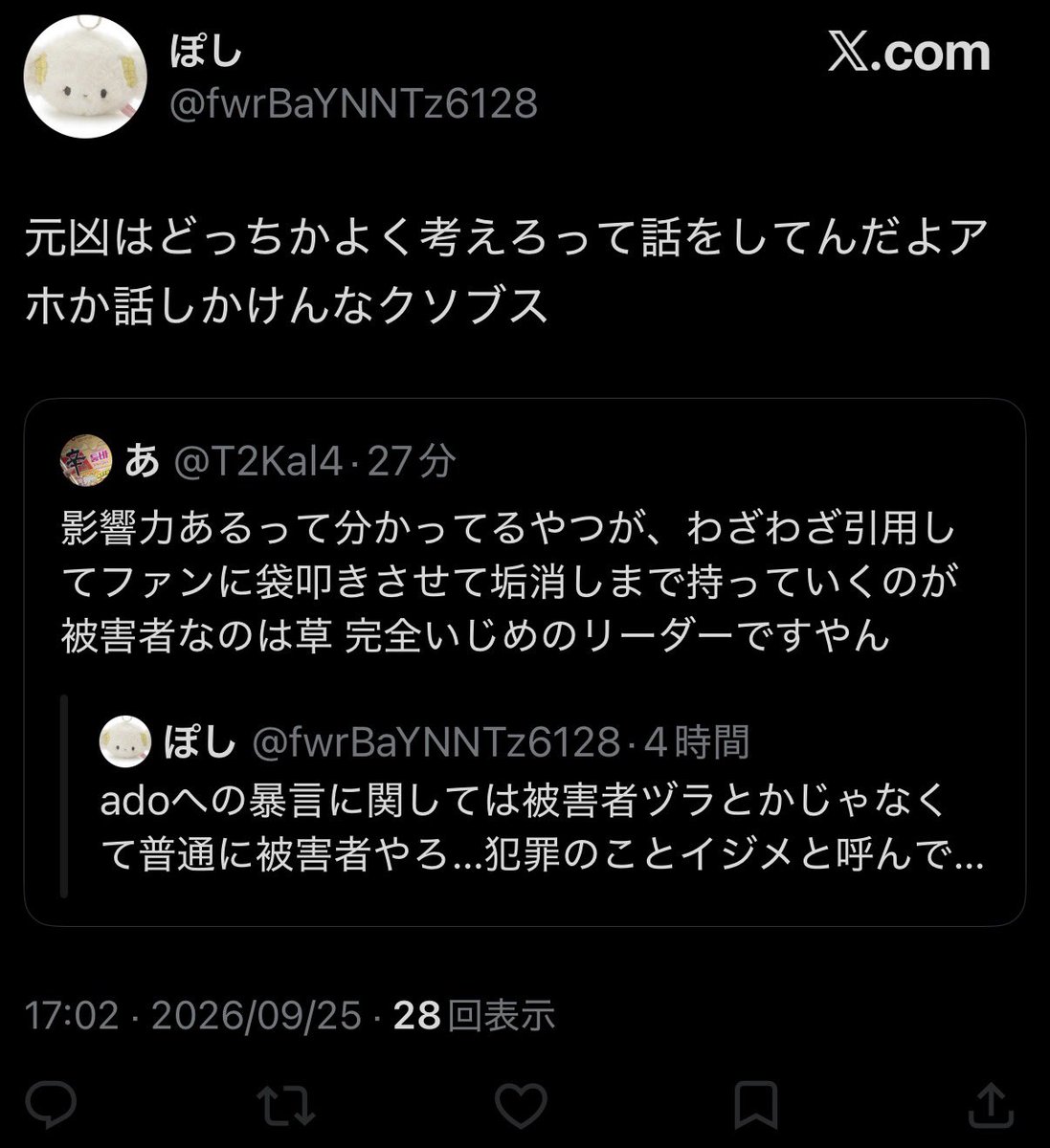 T2Kal4's tweet photo. 顔載せてない人に対してクソブスは盲目すぎて笑うWWWどっちがアホやねんWWWWWW https://t.co/QcRv1RENjn