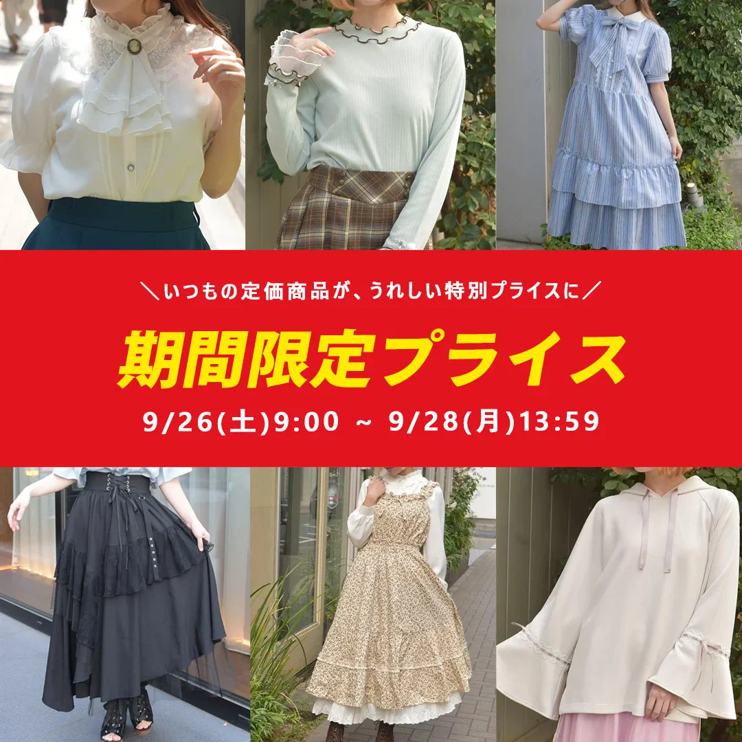 axes femme(アクシーズファム) on X: 