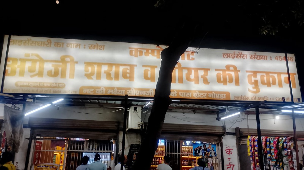 rajeshpanditnew's tweet photo. ग्रेटर नोएडा के नटमडीया सीएनजी पंप के पास कंपोजिट वाइन शॉप पर एक बुडवेसर  बियर की कैन पर पर सरकारी मूल्य से अधिक ₹10 ओवर रेट लिए जा रहे हैं बुडवेसर की कैन का मूल्य ₹160 है जिसको 170 रुपए में सेल्समेन बेच रहे हैं खुलेआम लूट मचा रखी है आम जनता से हर महीने लाखों रुपए की लूट ओवर रेटिंग के नाम पर आबकारी विभाग की शक्ति के बाद भी सेल्समेन ओवर रेटिंग बंद नहीं कर रहे गौतम बुद्ध नगर में कब बंद होगा ओवर रेटिंग का खेल आबकारी विभाग कब तक शांत रहेगा लाइसेंस धारी का नाम रमेश लाइसेंस संख्या 45446 ग्रेटर नोएडा के नटमडीया गोल चक्कर सीएनजी पंप के पास दुकान
@myogiadityanath @myogioffice
@Uppolice @dgpup @upexcise @ExciseGBNagar @dmgbnagar 
@UPPViralCheck