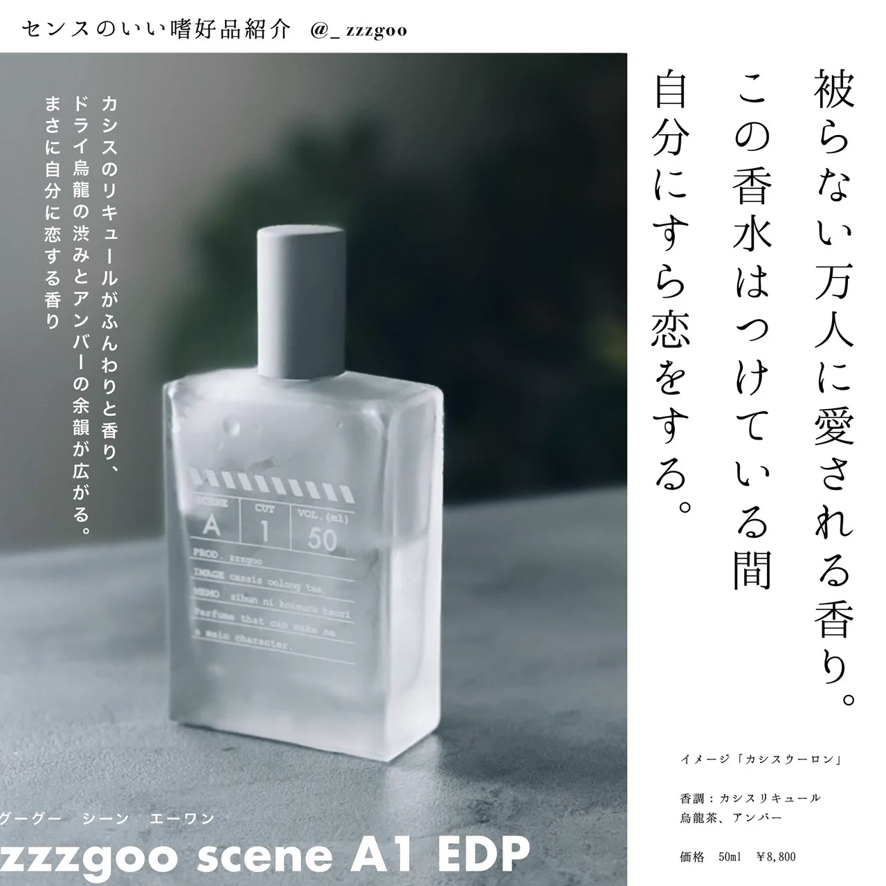 zzzgoo｜秘密の香水屋さん (@_zzzgoo) / X