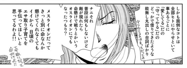 arairie_manga's tweet photo. 17年くらい前に自分が描いたネタみたいな諍いが最近のTLにちょいちょい流れてくる件。

（なんか見た） https://t.co/LvcSjOEmLu