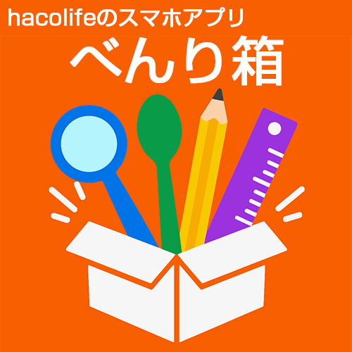 FP_hacolife's tweet photo. 📻今日はマネーの寺子屋のオンエア日です
今日のテーマ間「hacolifeのスマホアプリ」📱

なんとhacolifeがアプリを作っちゃいました😲
hacolifeらしい、便利でクスッとくるアプリです😁

🎉なんと、あの番組の復活も❓

🕕本日18時10分頃から放送📻

#マネーの寺子屋 #hacolife #tj807 https://t.co/p9pf8JGgfH
