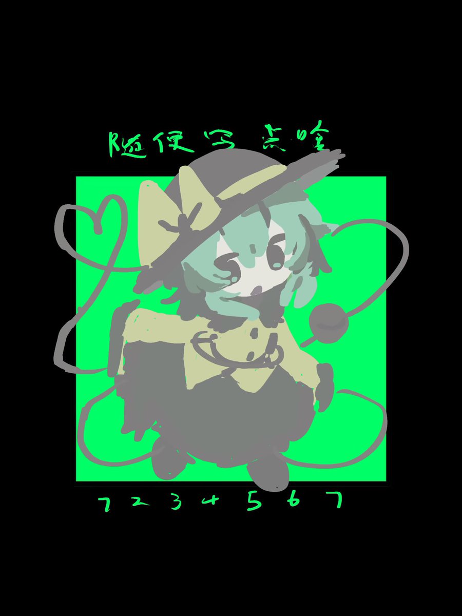 Sakura_Ghost_'s tweet photo. #東方Projectㅤㅤㅤㅤ #古明地こいし https://t.co/bPdzZYxFwI
