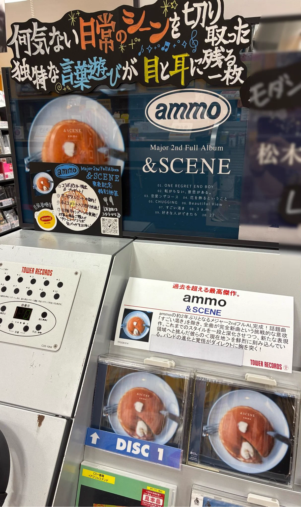 タワーレコード錦糸町パルコ店 on X: 