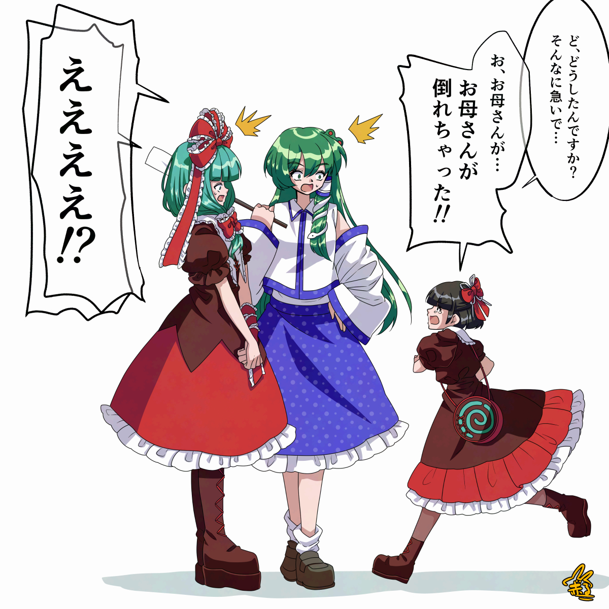utyouten_akako's tweet photo. 【東方】童祭17（1/3）
#東方Project #鍵山雛 #東風谷早苗 https://t.co/Srn4DaFl7V