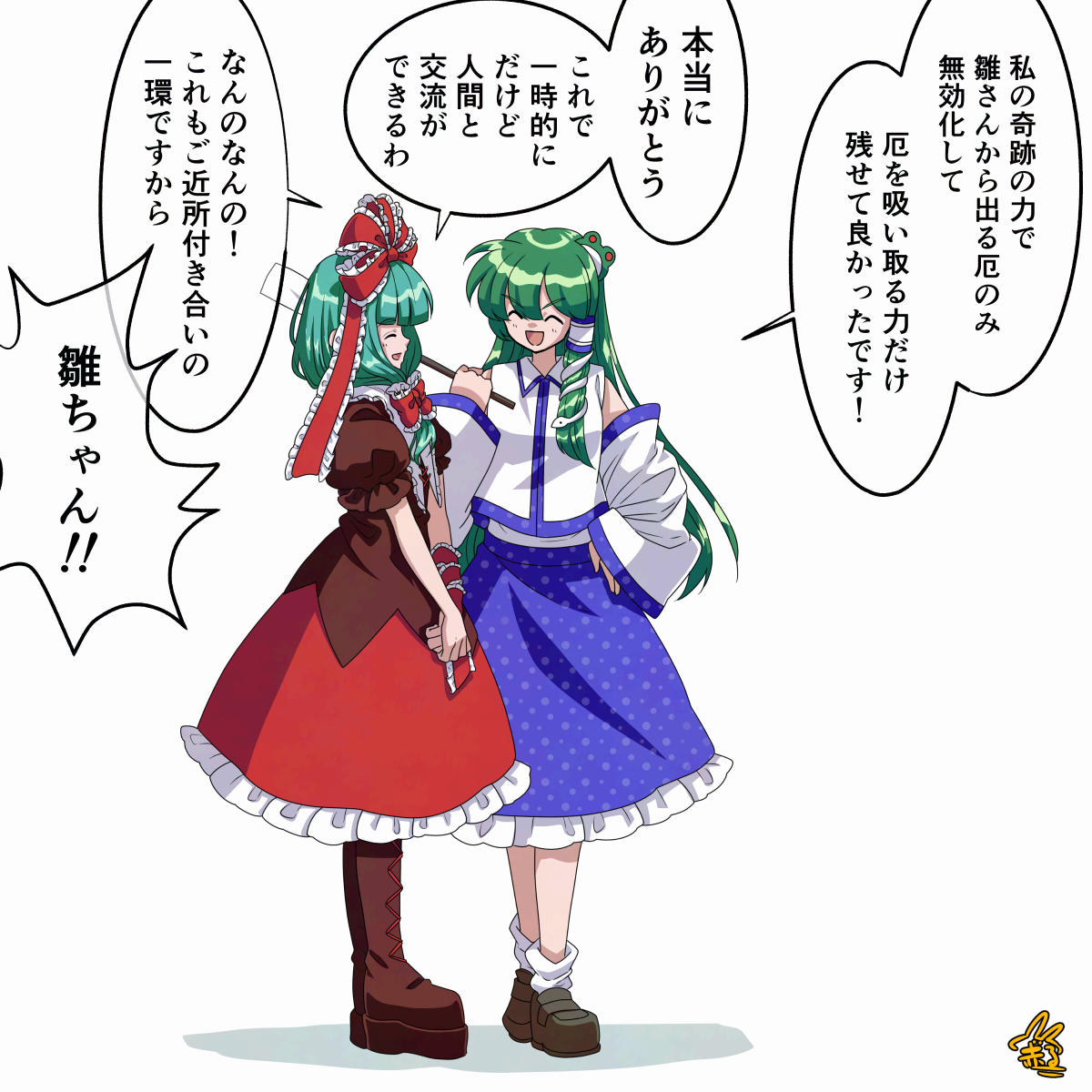 utyouten_akako's tweet photo. 【東方】童祭17（1/3）
#東方Project #鍵山雛 #東風谷早苗 https://t.co/Srn4DaFl7V