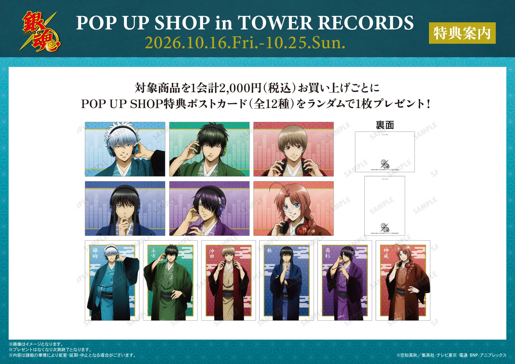銀魂 グッズ&情報 on X: 