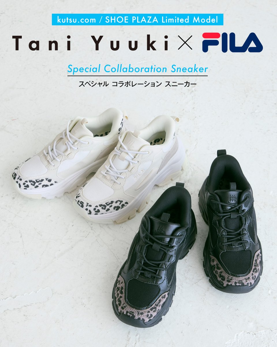 chiyodagroup's tweet photo. ／
#TaniYuuki × #FILA
コラボスニーカー発売決定✨
＼

Tani Yuukiさんとのスペシャルコラボスニーカーが登場❗
10/23(金)より、シュープラザ、SPCの限定店舗、公式オンラインショップ「https://t.co/9x9yru1kIE」にて発売！

さらに📣
10/17(土)にはSPC HEPファイブ店にて先行販売＆Tani Yuukiさん来店イベントを開催✨

コラボスニーカー発売を記念して、kutsu. comアプリでは一足先に本日よりオリジナルフォトフレームが登場♪

フォトフレームを使用したSNSキャンペーンも開催！
Xでシェアしてコラボスニーカーの発売を盛り上げよう♨

※キャンペーン参加にはkutsu. comアプリ会員登録が必要です。

来店イベントの抽選応募、SNSキャンペーンは本日よりスタート！

詳細はこちら👇
https://t.co/W5N1zIiYAR

#TaniYuukiコラボスニーカー 
#クツドットコム 
#シュープラザ 
#SPC 
#チヨダ