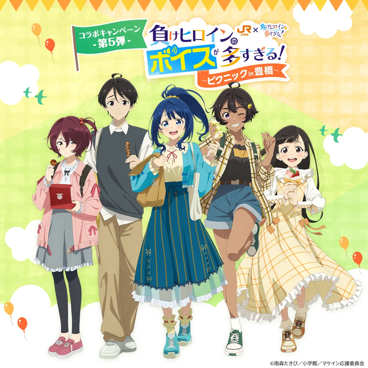 JR東海×負けヒロインが多すぎる！【JR東海公式】 (@JRC_makeine) / X