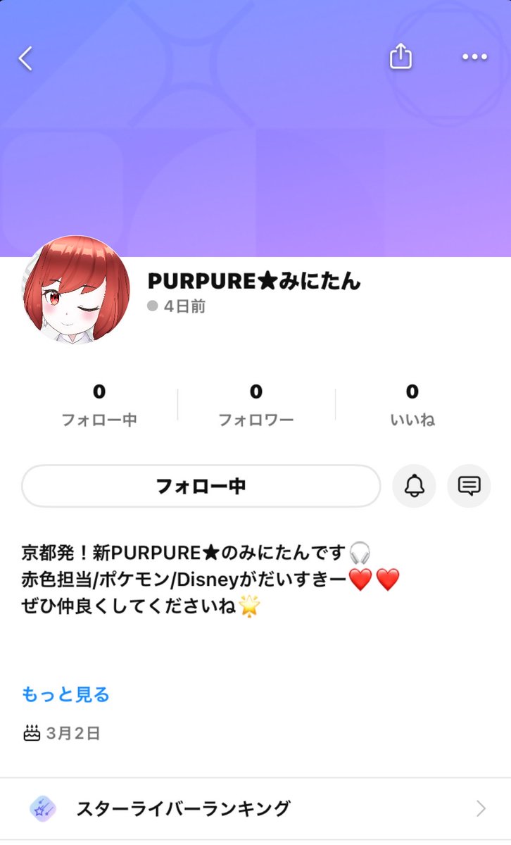purpure_mini's tweet photo. 公式から紹介されてい��リアリティのリンクから
リアリティに登録していただきみにたんを応援して下さい
@kyoto_purpure 新PURPURE⭐️の配信代表として参加させていただきます https://t.co/UtqSdvqOhF