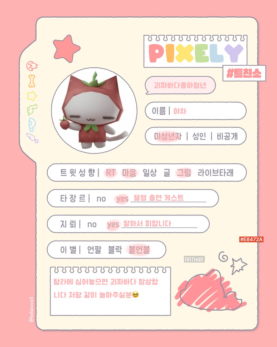 Yacha0_27's tweet photo. #픽셀리_𝕏친소 
#뜰팁_𝕏친소 
계정 다시 굴려볼까 싶어 열어봅니다 저랑 같이 개큰망상하실분…흔적남겨주시면 무멘팔로 찾아갑니다 https://t.co/Txjnb1IruU