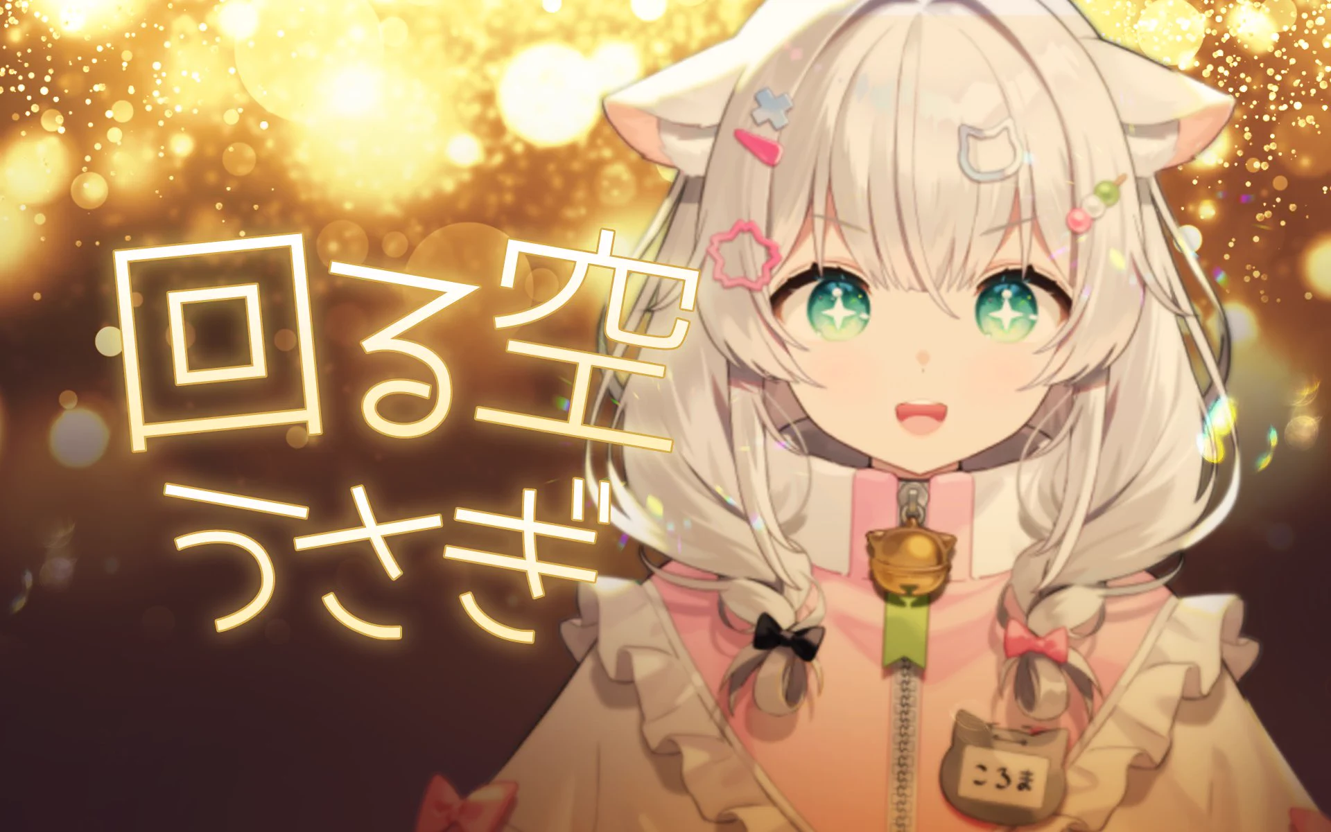 ♡たωころもち♡*様 餅猫ころま (@mo_okrm) / X