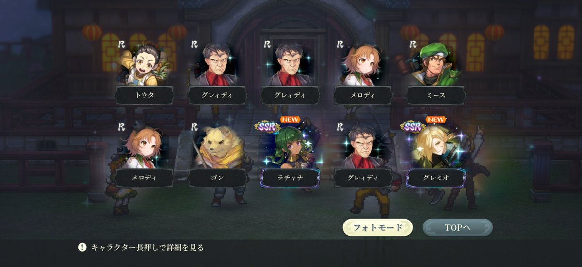 swordofsword's tweet photo. 確定ガチャまわしたらラチャナ出てガッカリしてたらグレミオも来たので大勝利です https://t.co/JJ2f6gwbAR