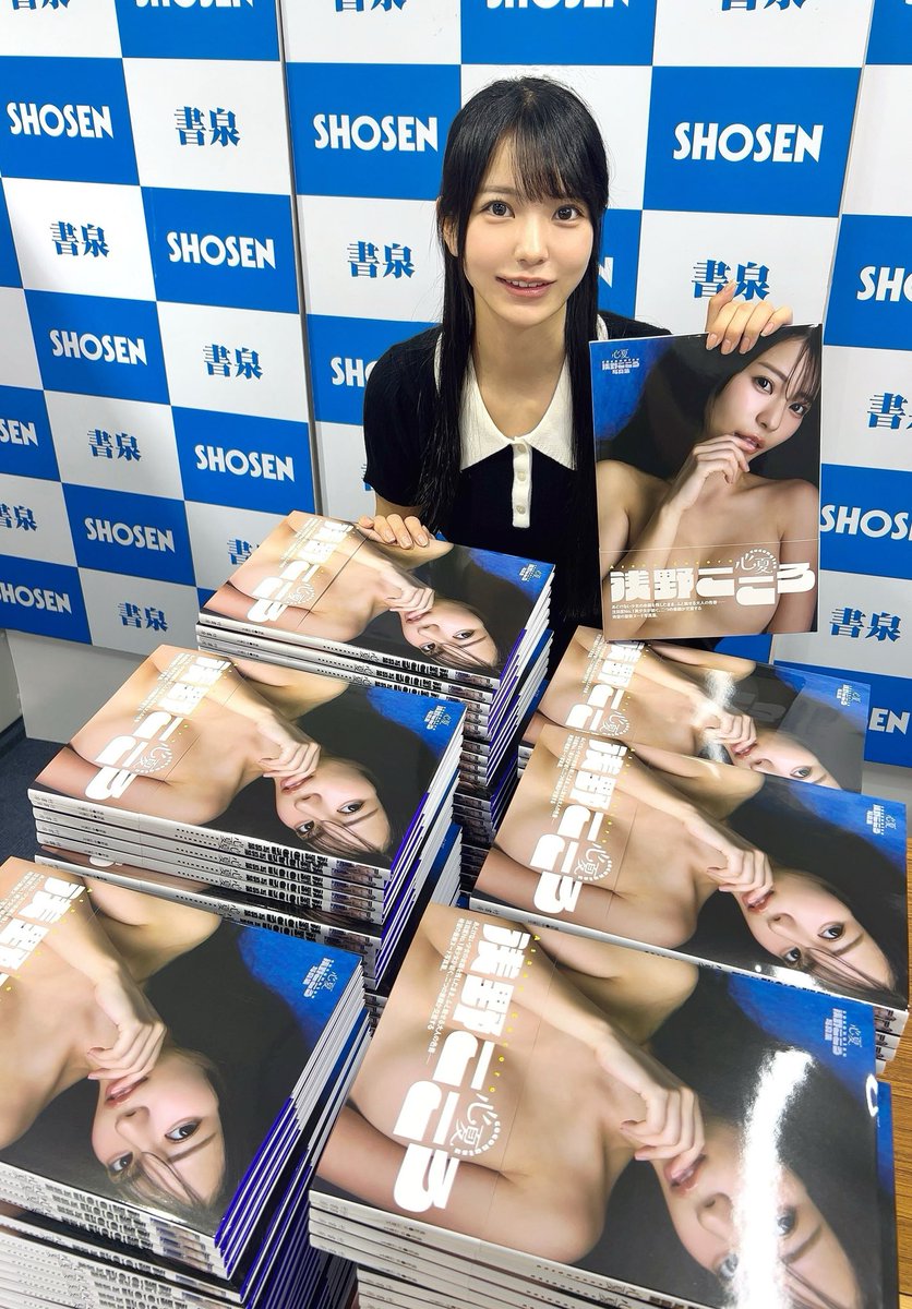 korokorococoroo's tweet photo. 明日から発売の、浅野こころ3rd写真集『心夏』サイン入れしてきました〜☀️

そして、明日のお渡し会がみんなのおかげで両部とも完売しています！
本当にありがとう...😭✨️

申し込みしてくれたみんなに会えるのを楽しみにしてるねん🍥 https://t.co/jhmuyStgLZ