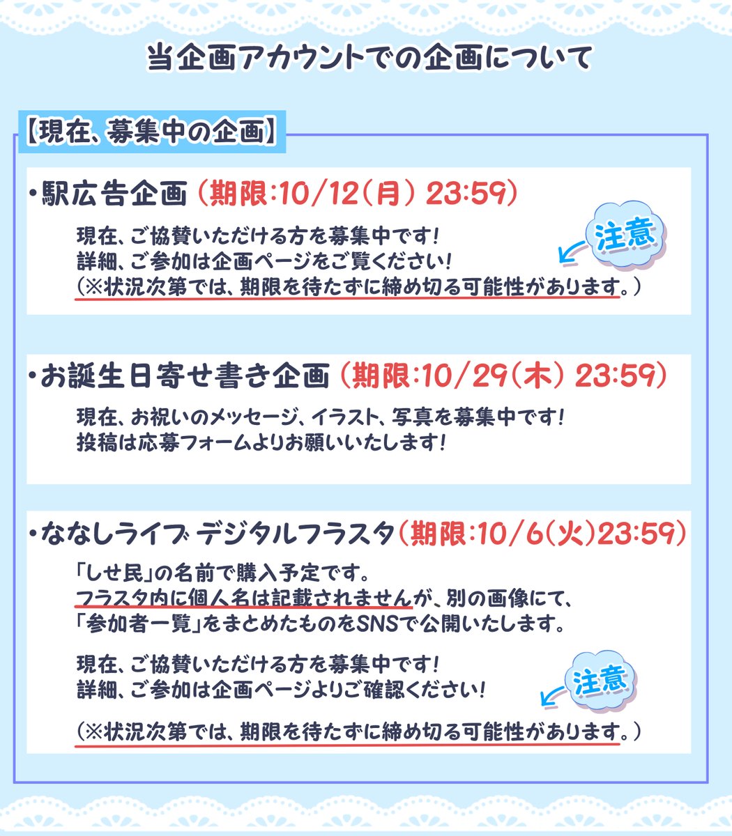 shisemin_kikaku's tweet photo. 【企画まとめ】
企画が乱立している状態ですので、まとめます。
それぞれの詳細はリプ欄に記載します。
よろしくお願いします🙏

【駅広告】
https://t.co/NXxifIgRgf

【寄せ書き】
https://t.co/XT1xmlB1Ns

【フラスタ】
https://t.co/Ox1EfK1RuG https://t.co/lsmNjWS0v1