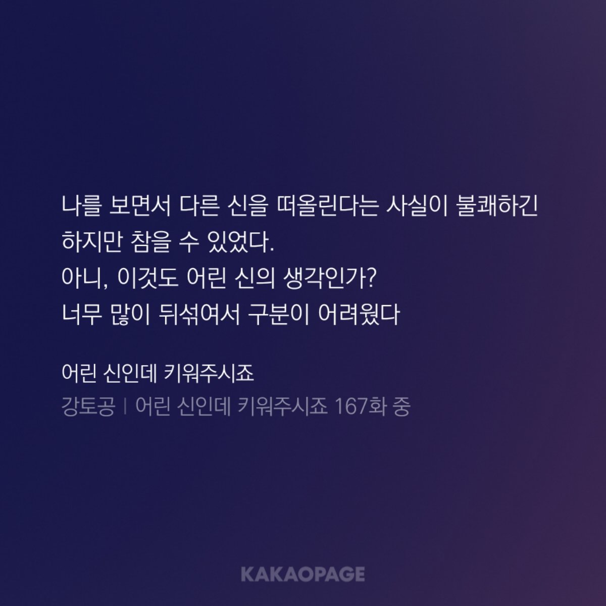 sohyun8724's tweet photo. 167
...그럼 일부는 인간 고요 생각인 거잖아. 어린 신 뿐만 아니라 인간 고요도 비슷한 생각이라는 거 아님...? 아... 정말좋네요이거정말좋습니다정말좋은일... https://t.co/Db68yZCc2R