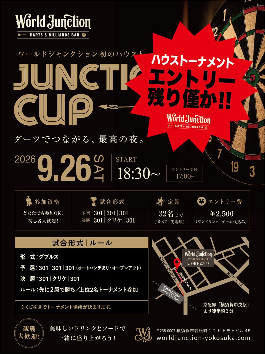 worldjunction_'s tweet photo. いよいよ明日開催‼️
観戦だけでも大歓迎です♪

若松町1-2 ヒトモトビル4F https://t.co/zdfRJmZNDZ