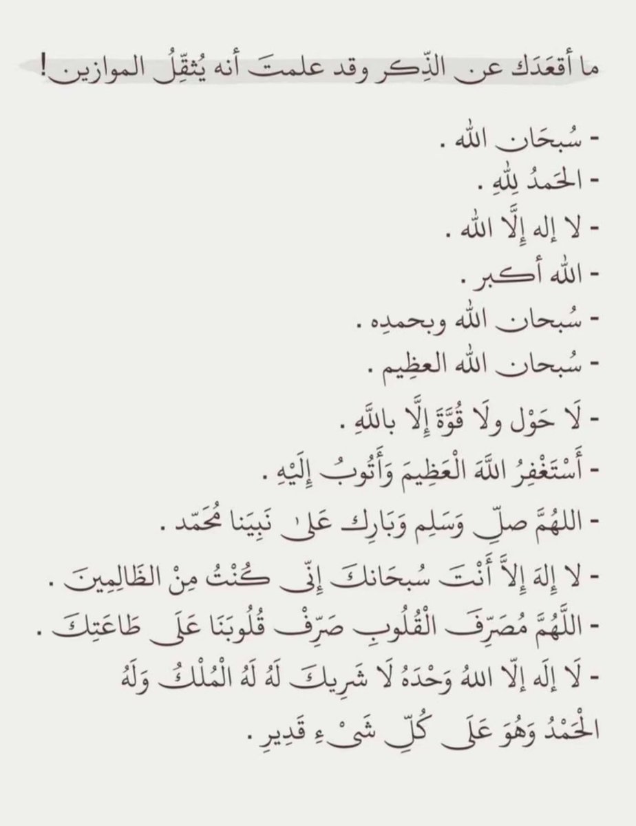 d77omz's tweet photo. اللهم صل وسلم على نبينا محمد وعلى اله وصحبه اجمعين وسلم تسليماً كثيرا الى يوم الدين

استغفر الله العظيم من كل ذنب عظيم واتوب اليه

لا حول ولا قوة الا بالله العلي العظيم

سبحان الله وبحمده سبحان الله العظيم

ربي اغفر لي ولوالدي ولجميع المسلمين

الحمد لله على كل حال

#يوم_الجمعة https://t.co/bQIKnVfx8A