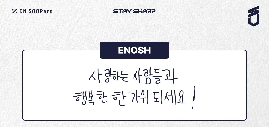 Auri_duck's tweet photo. 에노쉬 추석 한마디

"사랑하는 사람들과 행복한 한가위 되세요!"

#Enosh #곽규준 https://t.co/3QeyHZ7E4c