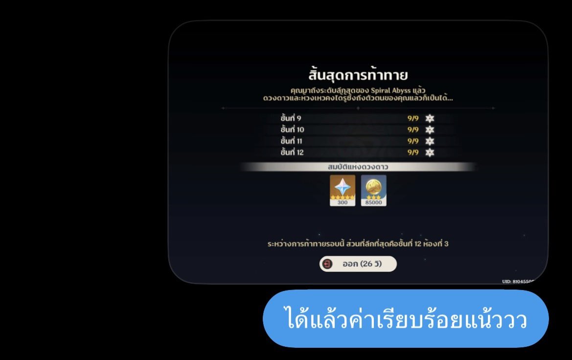 meynz487's tweet photo. ขออนุญาตลงเก็บดาวอบิสห้อง11-12 น้าคะ🥰💞

#รีวิวให้คุนไน้ https://t.co/sbhTp5JQnx