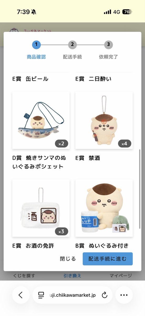 stmnrm_'s tweet photo. 【譲渡】ちいかわ　くりまんじゅうだらけくじ

【譲】B賞&amp;D賞&amp;E賞2つ

【求】A賞

郵送or愛知手渡し

条件が合えば交換していただきたいです！よろしくお願いします🙌 https://t.co/zzxTz1QwU4