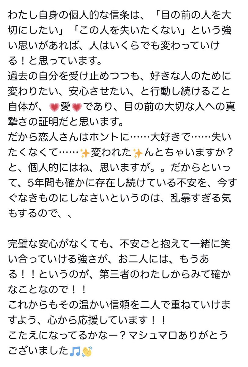 lili__gg's tweet photo. 🤍マシュマロおへんじ🤍です！
お返事考えるの楽しかった！構ってくれて、ありがとう。
https://t.co/qGgMDBLSxS
#マシュマロを投げ合おう https://t.co/HJG8eN6hkP