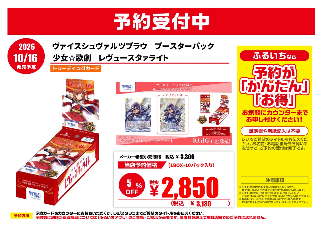 古本市場深谷店 on X: 