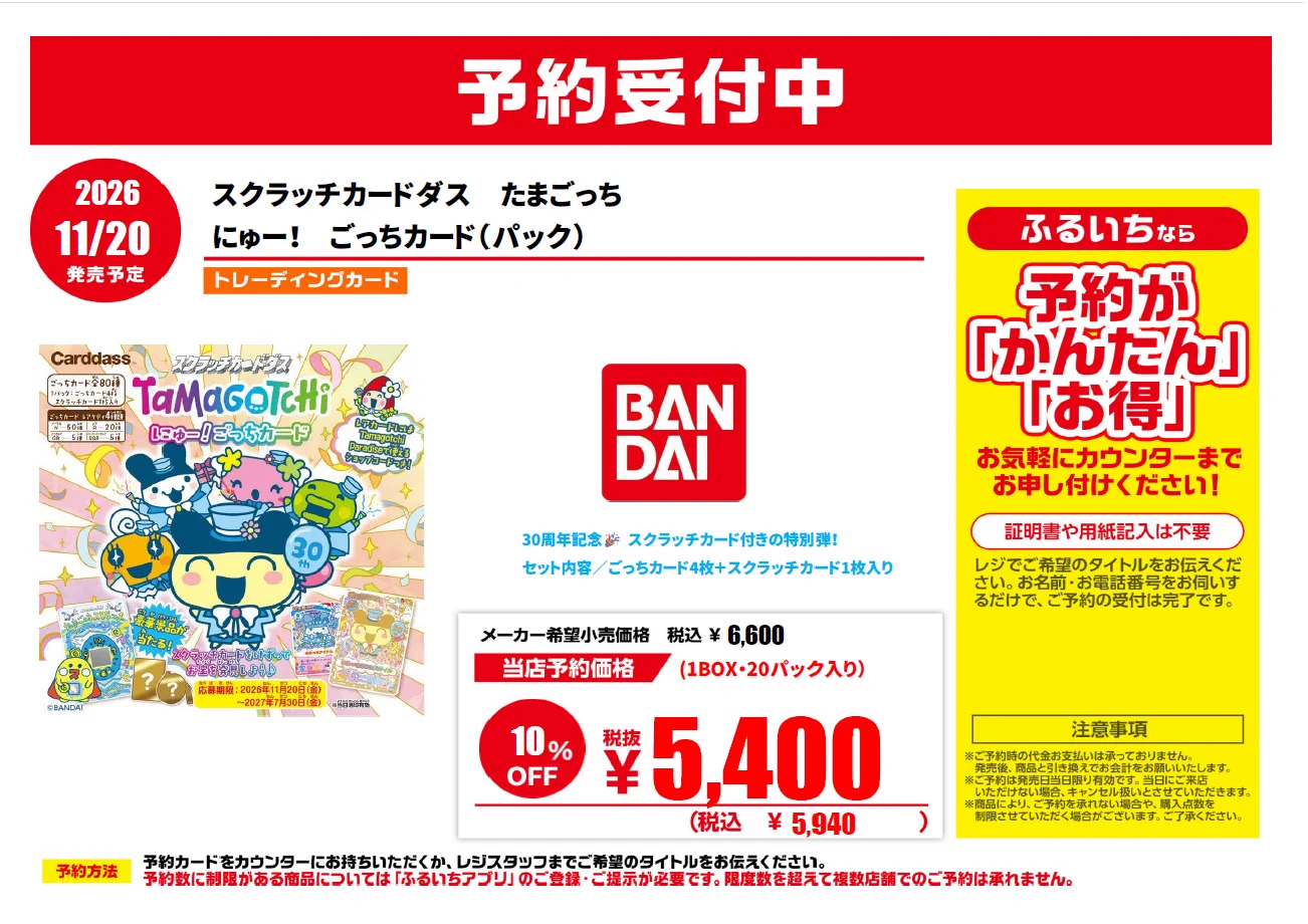 古本市場深谷店 on X: 
