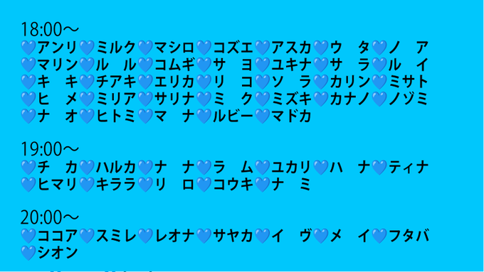 A teal-colored schedule listing Japanese idol names and penlight color codes organized by time slots (18:00~, 19:00~, 20:00~) for what appears to be a concert event.